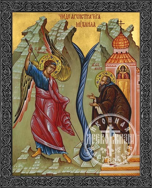 Чудо Архистратига Михаила в Хонех