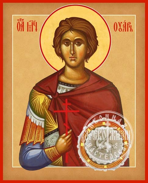 Уар Египетский Мученик