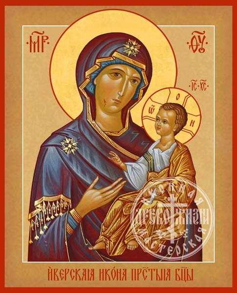 Иверская