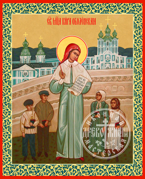 Кира Оболенская Мученица
