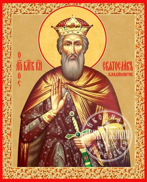 Святослав Владимирский Князь