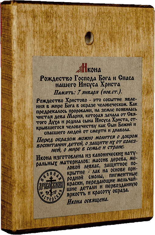 Рождество Христово — фото 2