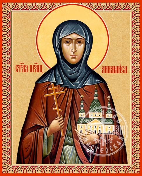 Анимаиса Преподобномученица