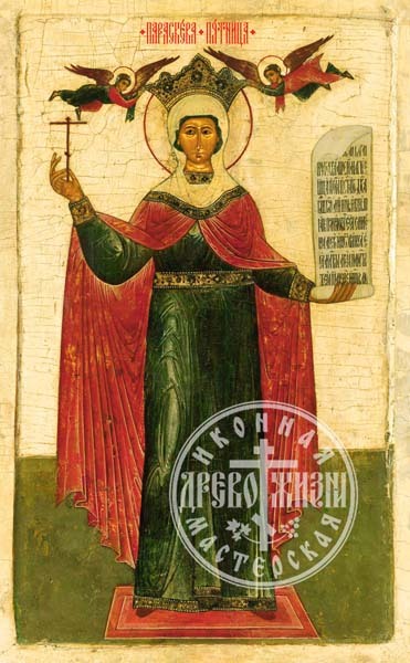 Параскева Пятница Великомученица