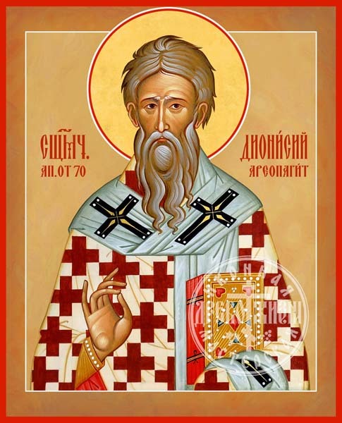 Дионисий Ареопагит Священномученик