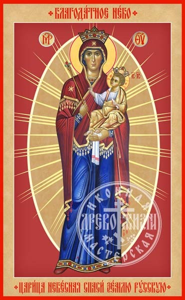 Благодатное Небо